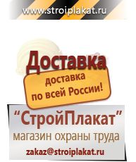 Магазин охраны труда и техники безопасности stroiplakat.ru Удостоверения по охране труда (бланки) в Ачинске