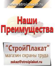 Магазин охраны труда и техники безопасности stroiplakat.ru Барьерные дорожные ограждения в Ачинске
