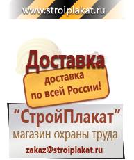 Магазин охраны труда и техники безопасности stroiplakat.ru Огнетушители углекислотные в Ачинске