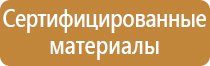 план индивидуальной эвакуации