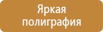 журнал по технике безопасности в школе